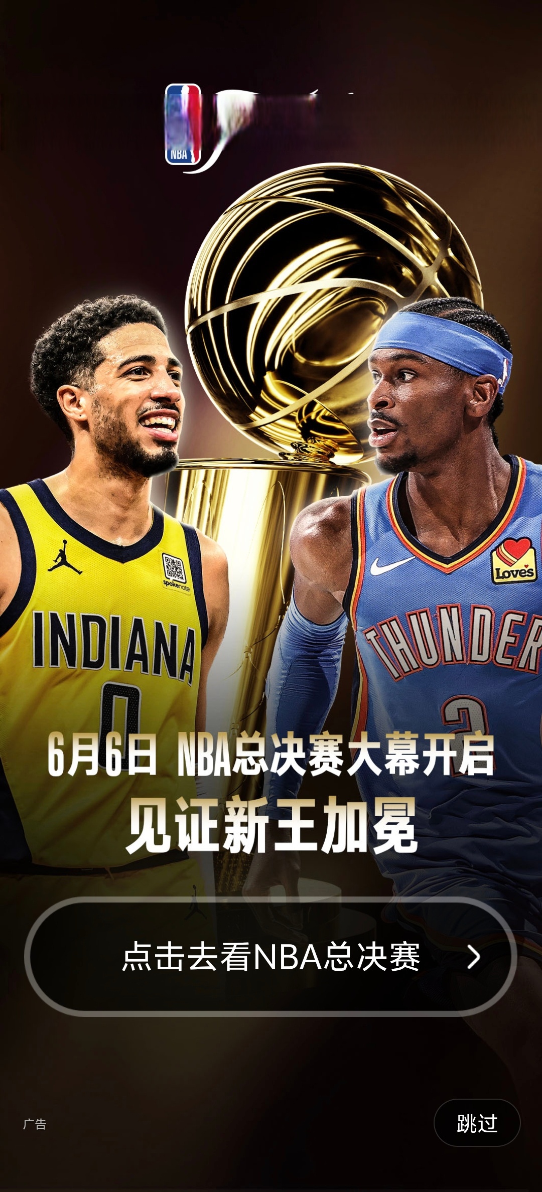 九游体育平台 -包含赛地聚焦：NBA总决赛转会期热度飙升；曼联单刀错失；管理层满意；资深球员宣示担当的词条